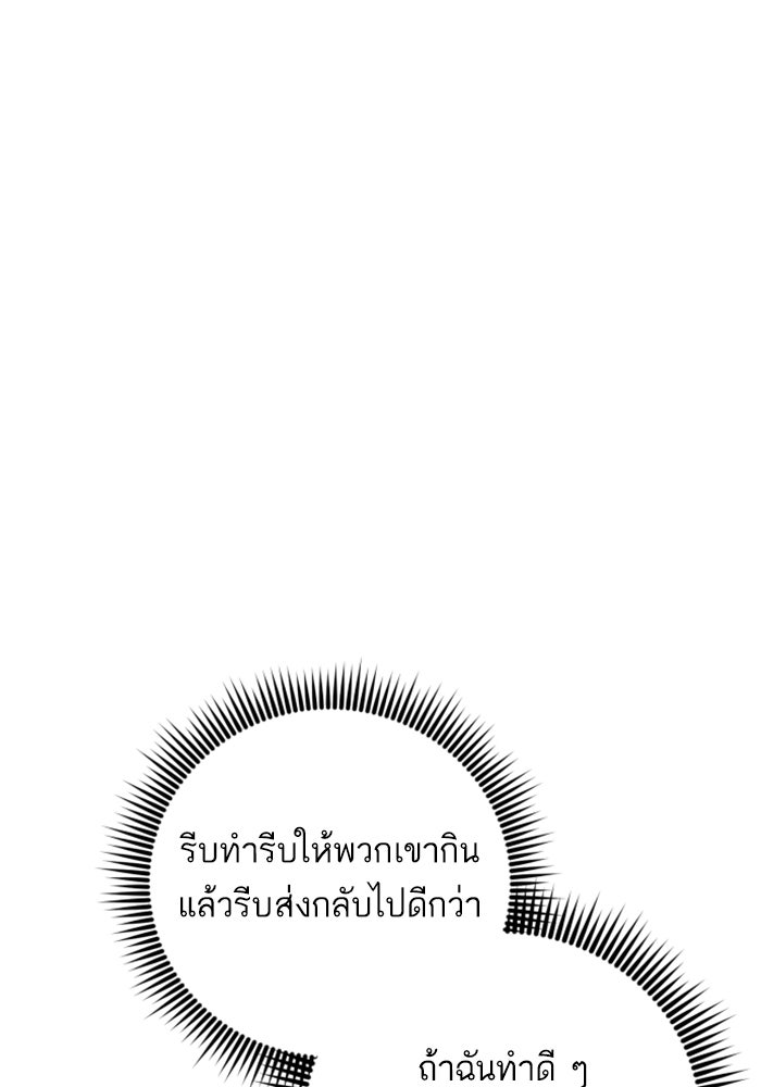ลูกสาวสำเนาถูกต้อง - หน้า 45
