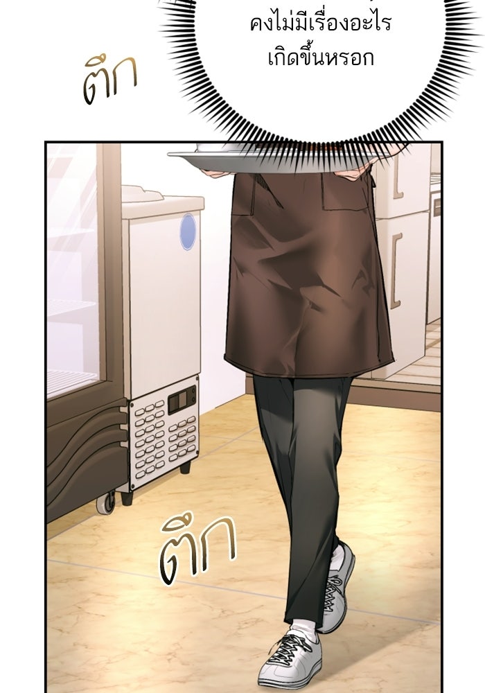 ลูกสาวสำเนาถูกต้อง - หน้า 46