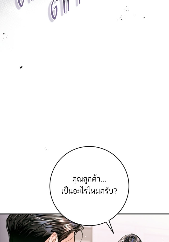 ลูกสาวสำเนาถูกต้อง - หน้า 5