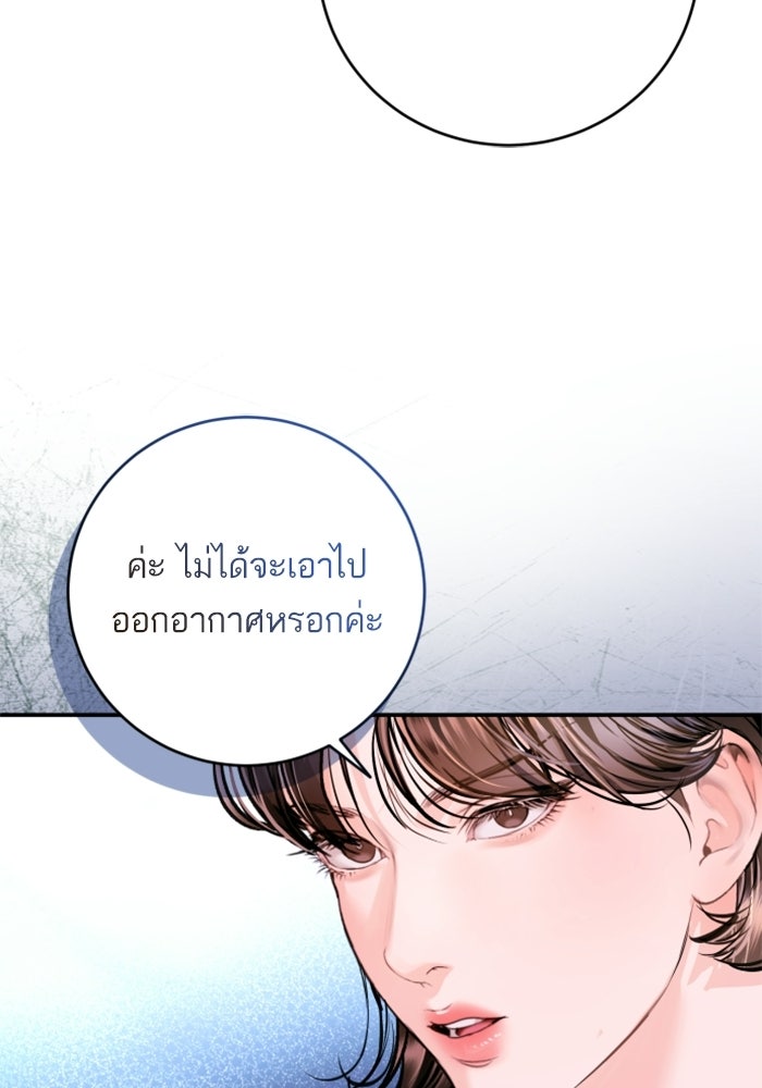 ลูกสาวสำเนาถูกต้อง - หน้า 52