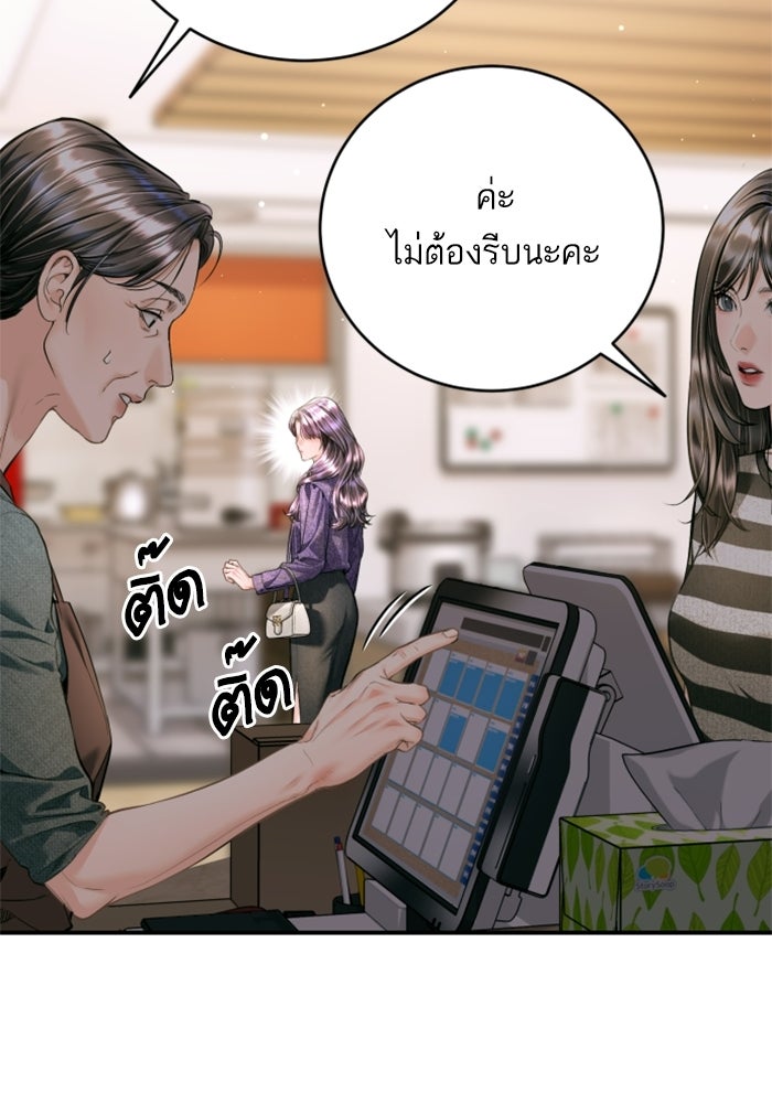 ลูกสาวสำเนาถูกต้อง - หน้า 64