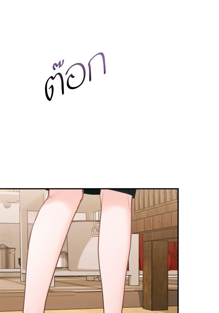 ลูกสาวสำเนาถูกต้อง - หน้า 65