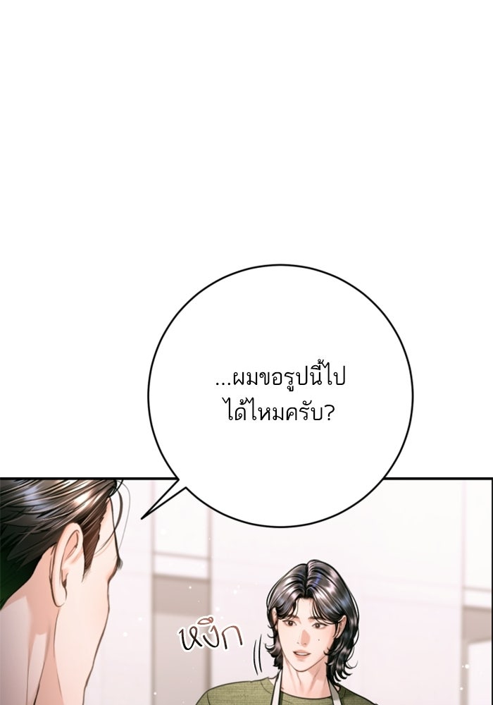 ลูกสาวสำเนาถูกต้อง - หน้า 7