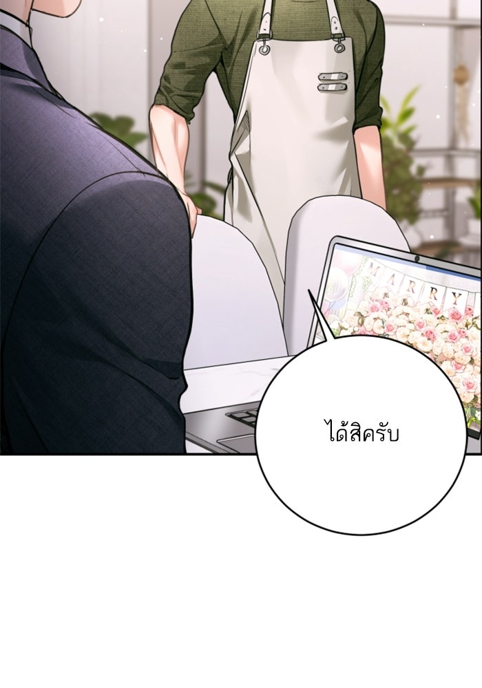 ลูกสาวสำเนาถูกต้อง - หน้า 8
