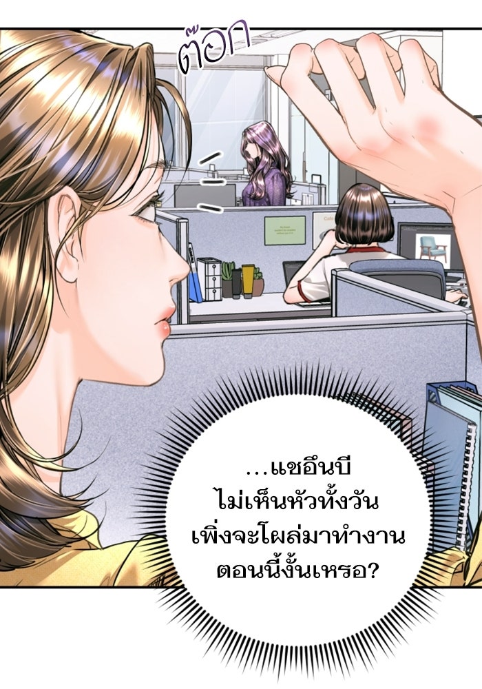 ลูกสาวสำเนาถูกต้อง - หน้า 84