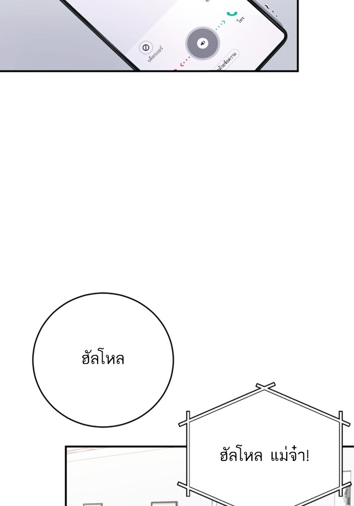 ลูกสาวสำเนาถูกต้อง - หน้า 86