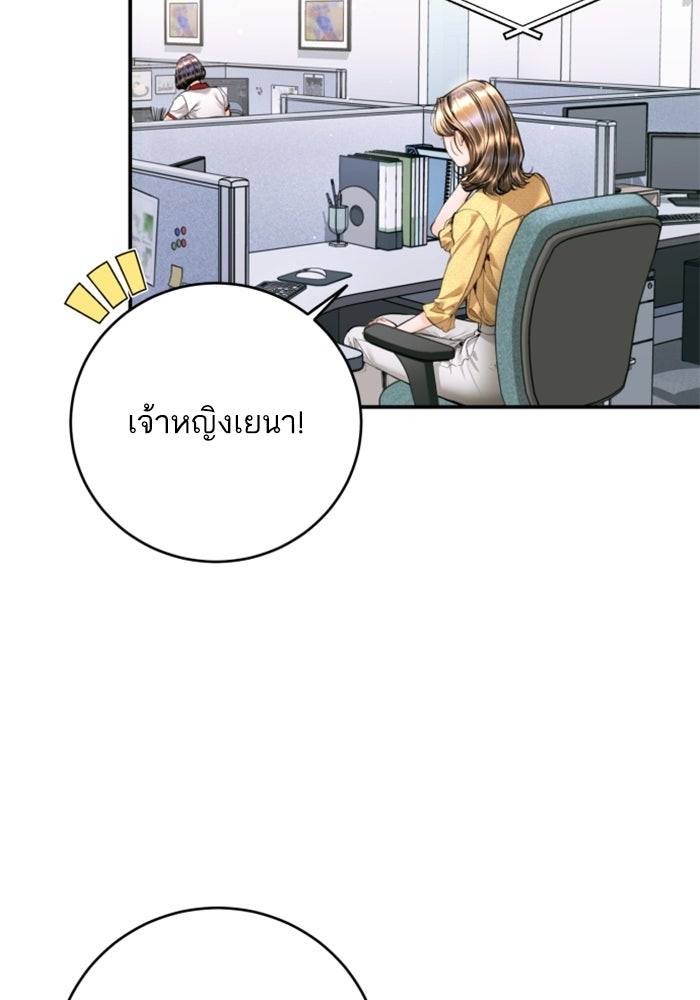 ลูกสาวสำเนาถูกต้อง - หน้า 87