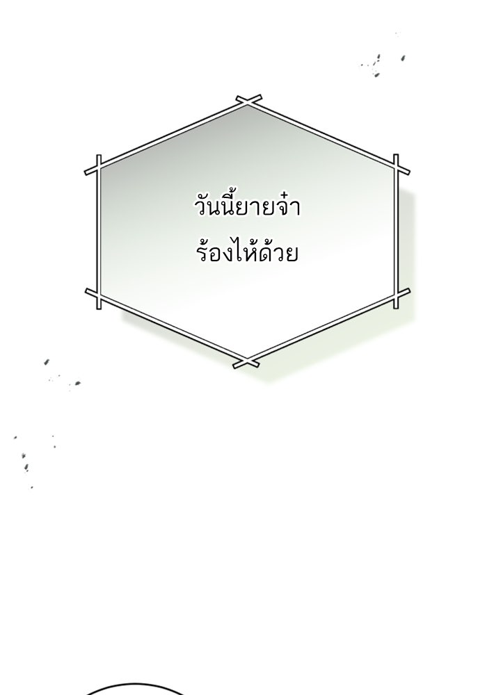 ลูกสาวสำเนาถูกต้อง - หน้า 89