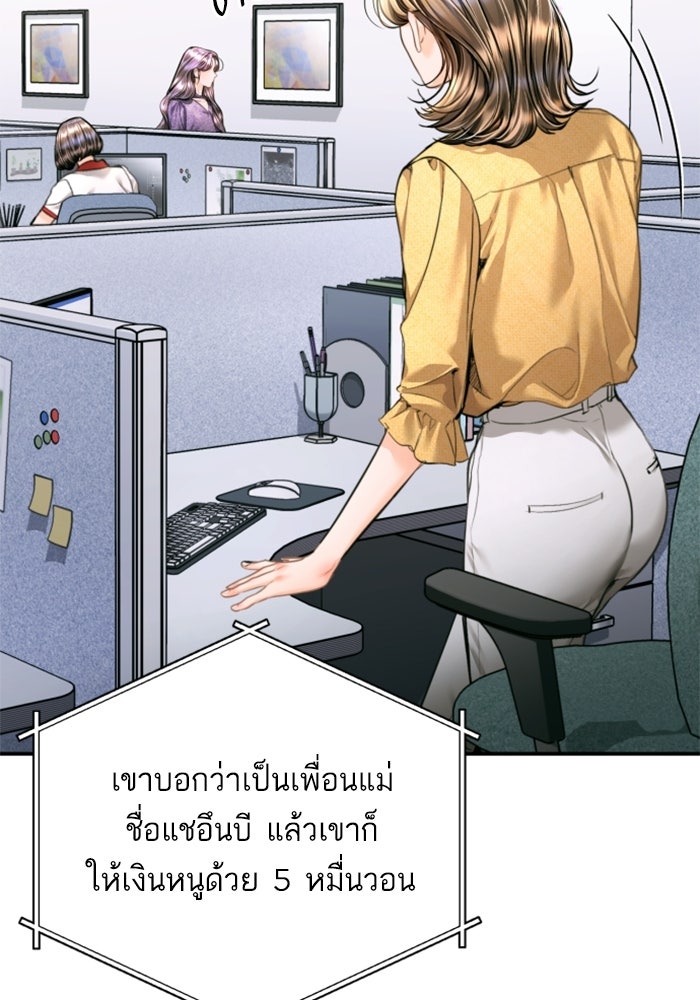 ลูกสาวสำเนาถูกต้อง - หน้า 95
