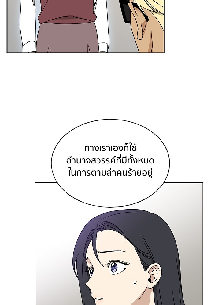 ชีวิตที่ให้ไปฉันขอใช้เอง - หน้า 100
