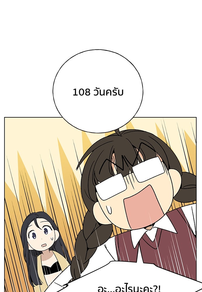 ชีวิตที่ให้ไปฉันขอใช้เอง - หน้า 104
