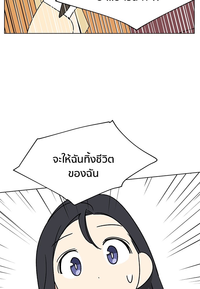 ชีวิตที่ให้ไปฉันขอใช้เอง - หน้า 105