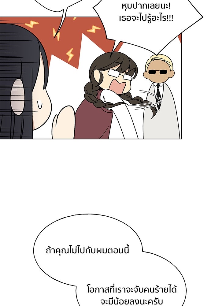 ชีวิตที่ให้ไปฉันขอใช้เอง - หน้า 107
