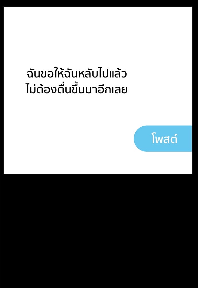 ชีวิตที่ให้ไปฉันขอใช้เอง - หน้า 11