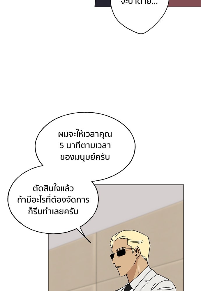 ชีวิตที่ให้ไปฉันขอใช้เอง - หน้า 110