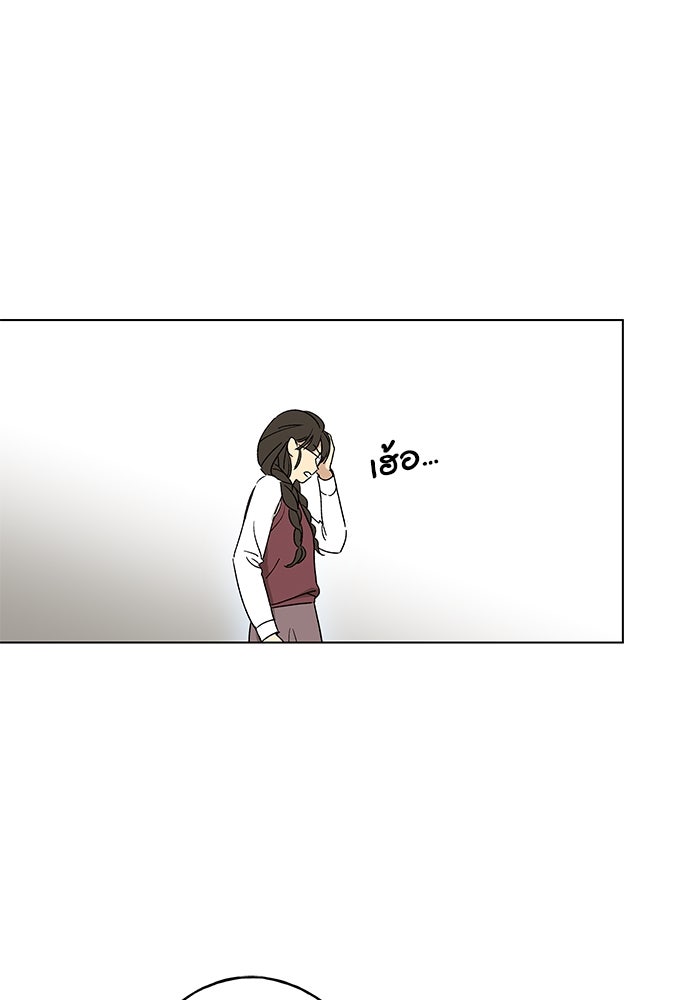 ชีวิตที่ให้ไปฉันขอใช้เอง - หน้า 112