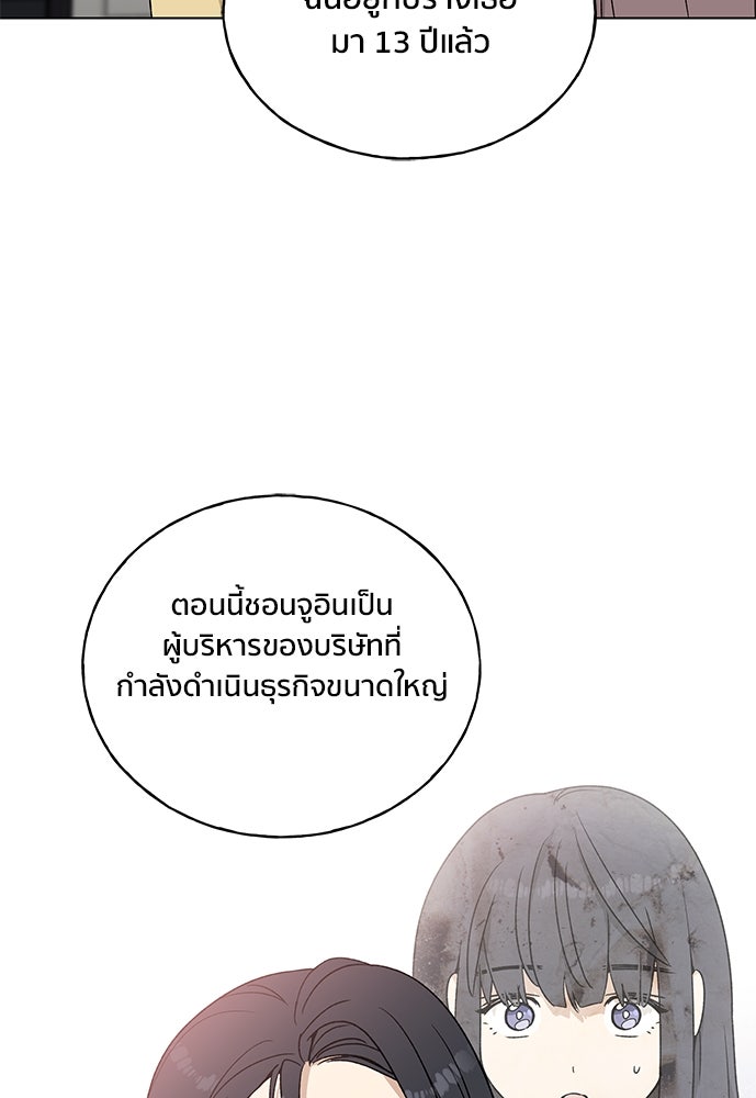 ชีวิตที่ให้ไปฉันขอใช้เอง - หน้า 114