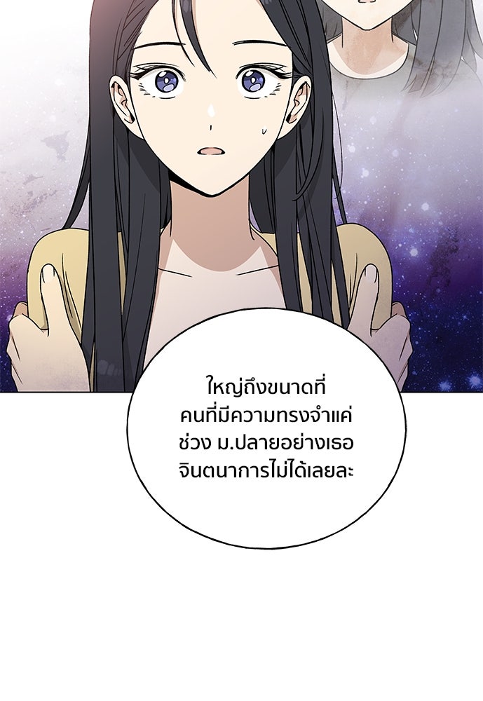 ชีวิตที่ให้ไปฉันขอใช้เอง - หน้า 115