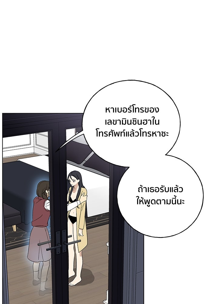 ชีวิตที่ให้ไปฉันขอใช้เอง - หน้า 116