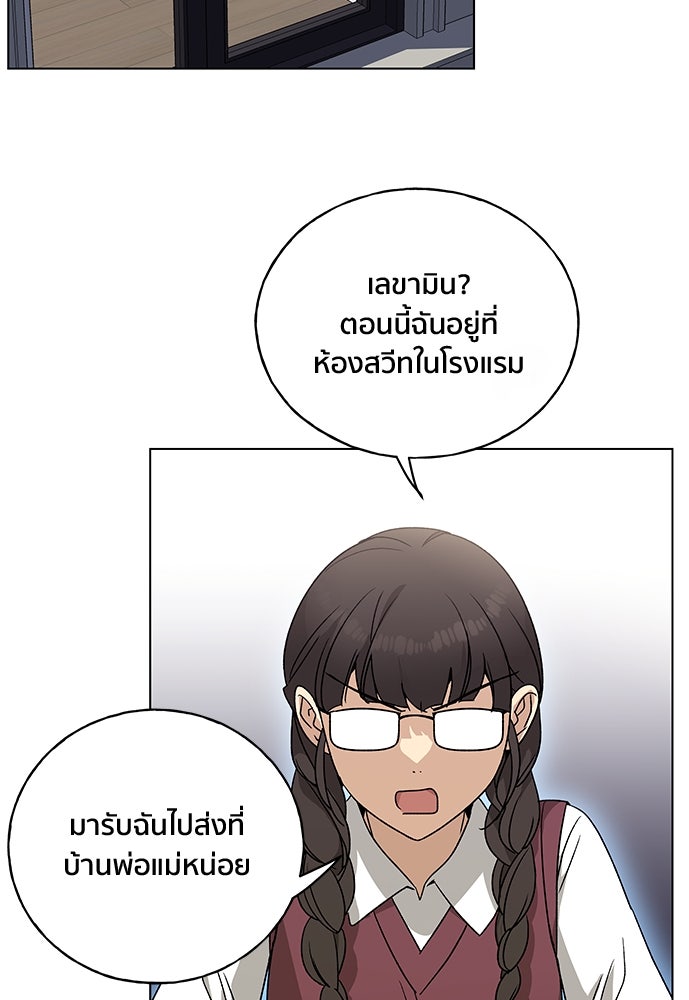 ชีวิตที่ให้ไปฉันขอใช้เอง - หน้า 117