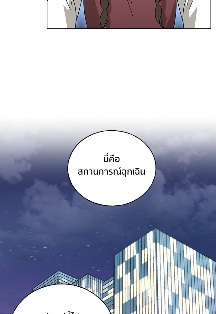 ชีวิตที่ให้ไปฉันขอใช้เอง - หน้า 118
