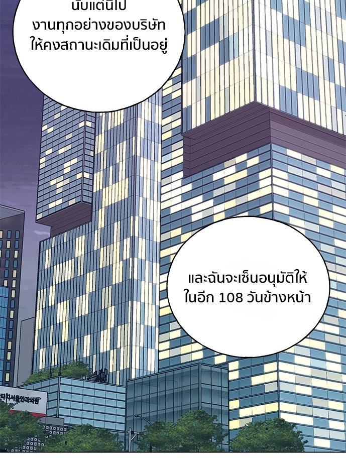 ชีวิตที่ให้ไปฉันขอใช้เอง - หน้า 119