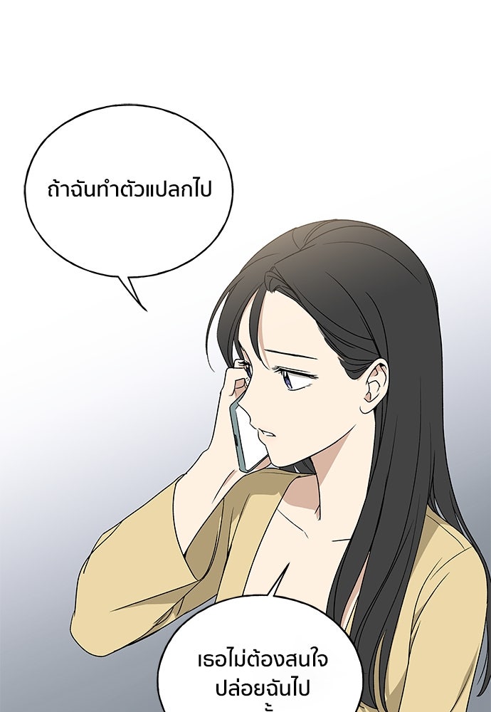 ชีวิตที่ให้ไปฉันขอใช้เอง - หน้า 120