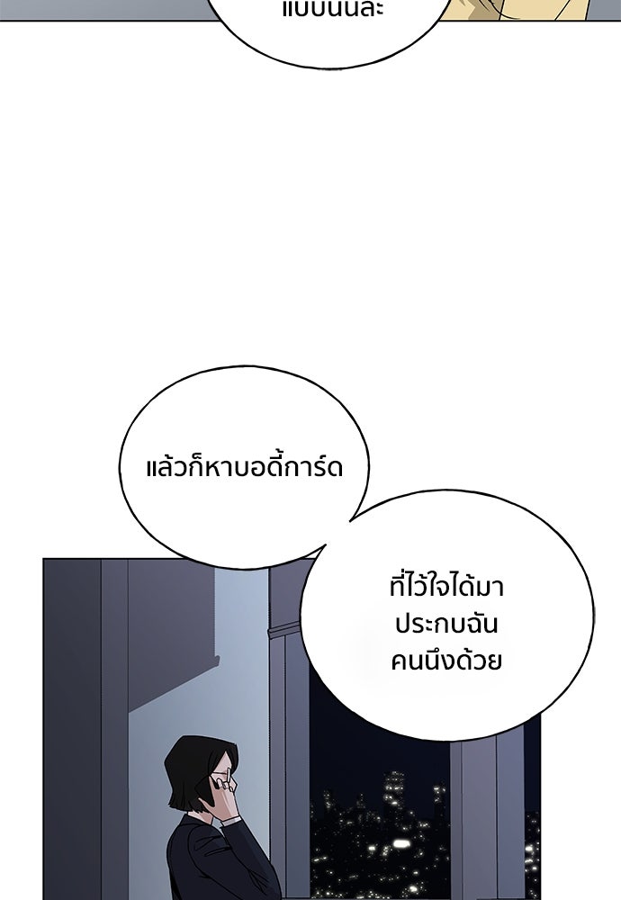 ชีวิตที่ให้ไปฉันขอใช้เอง - หน้า 121