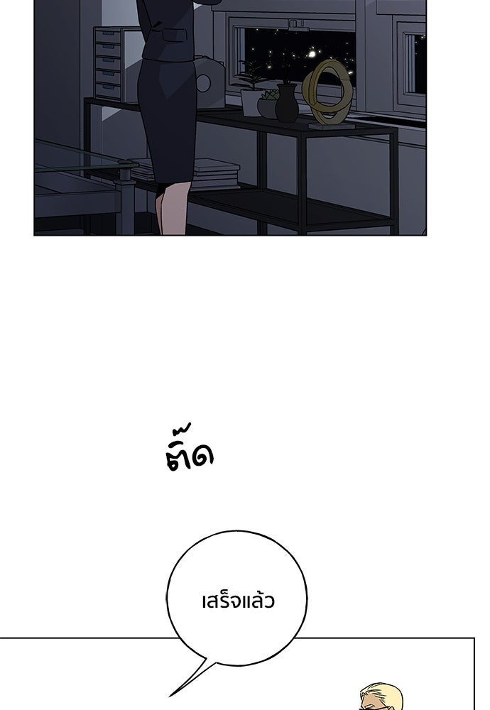 ชีวิตที่ให้ไปฉันขอใช้เอง - หน้า 122
