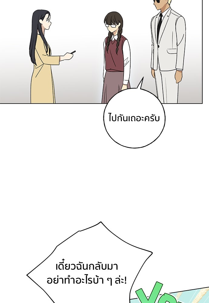 ชีวิตที่ให้ไปฉันขอใช้เอง - หน้า 123
