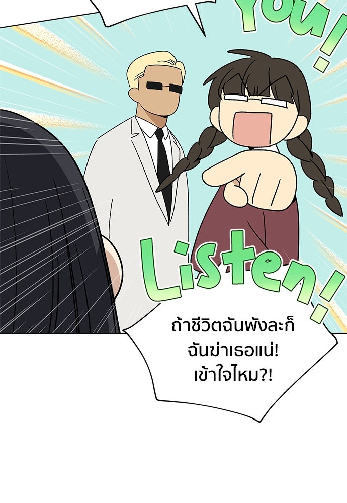 ชีวิตที่ให้ไปฉันขอใช้เอง - หน้า 124