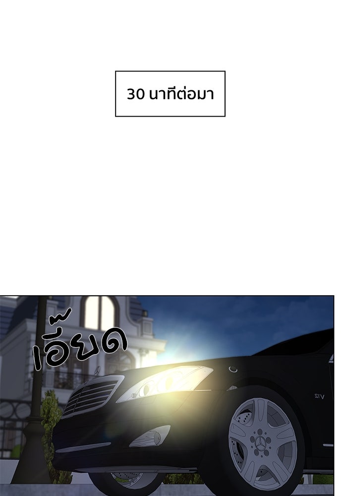 ชีวิตที่ให้ไปฉันขอใช้เอง - หน้า 127