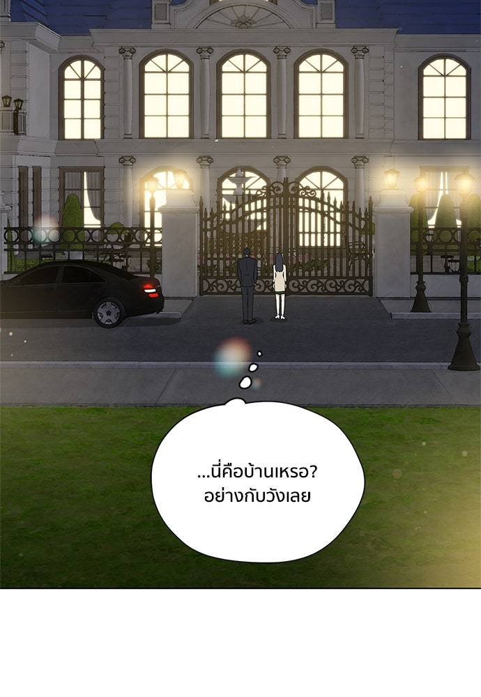 ชีวิตที่ให้ไปฉันขอใช้เอง - หน้า 131