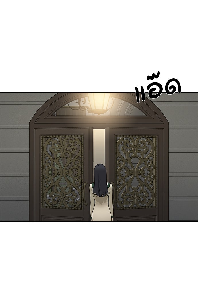 ชีวิตที่ให้ไปฉันขอใช้เอง - หน้า 132
