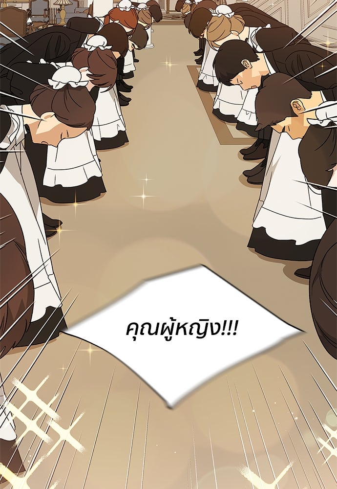 ชีวิตที่ให้ไปฉันขอใช้เอง - หน้า 134