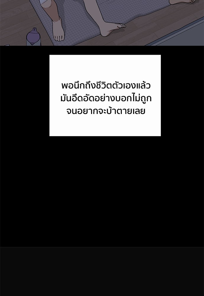 ชีวิตที่ให้ไปฉันขอใช้เอง - หน้า 15