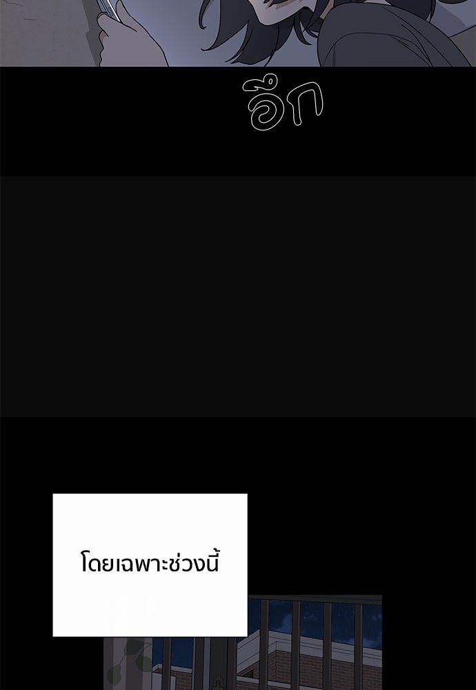 ชีวิตที่ให้ไปฉันขอใช้เอง - หน้า 17