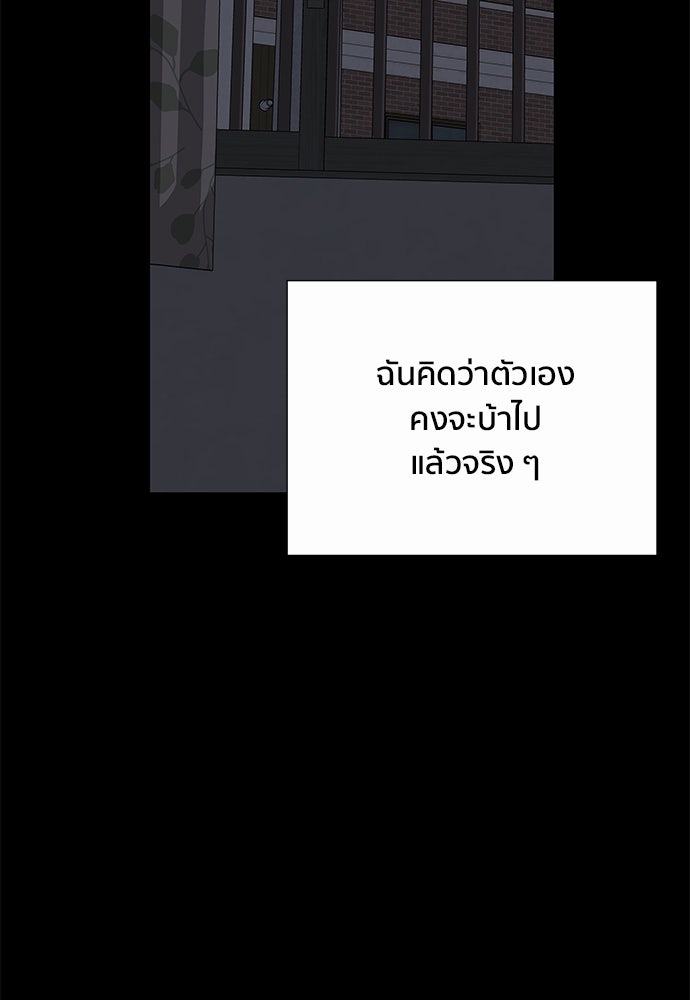 ชีวิตที่ให้ไปฉันขอใช้เอง - หน้า 18