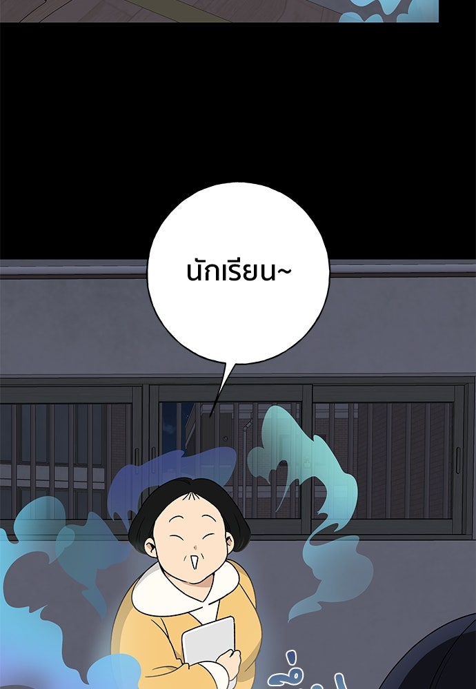 ชีวิตที่ให้ไปฉันขอใช้เอง - หน้า 22