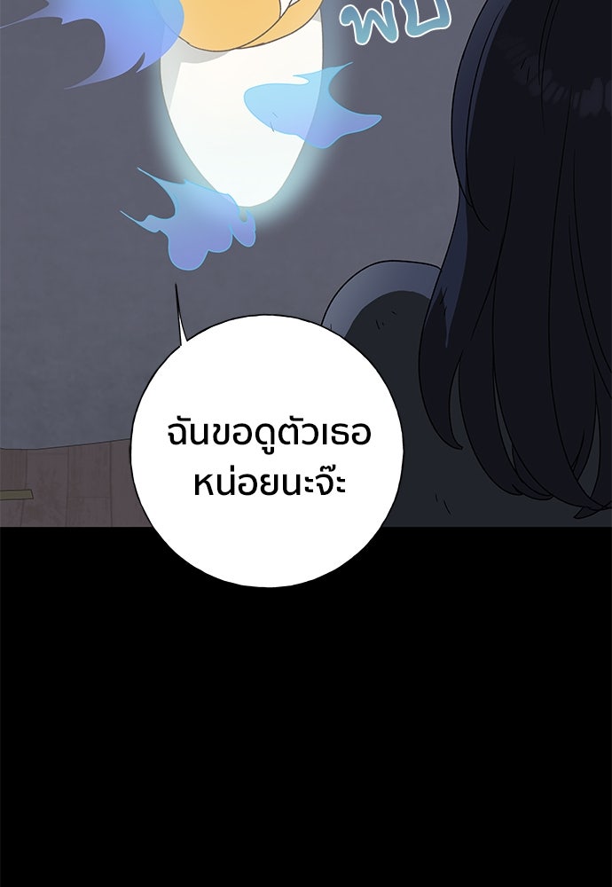ชีวิตที่ให้ไปฉันขอใช้เอง - หน้า 23