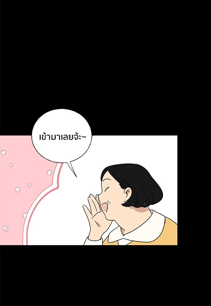 ชีวิตที่ให้ไปฉันขอใช้เอง - หน้า 25