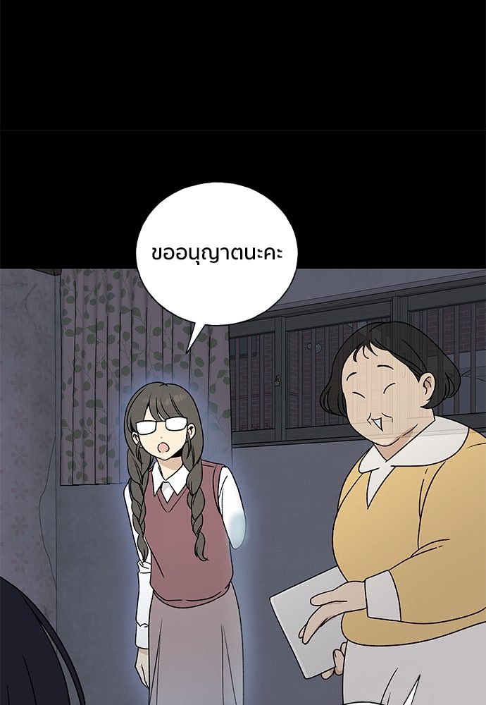 ชีวิตที่ให้ไปฉันขอใช้เอง - หน้า 26