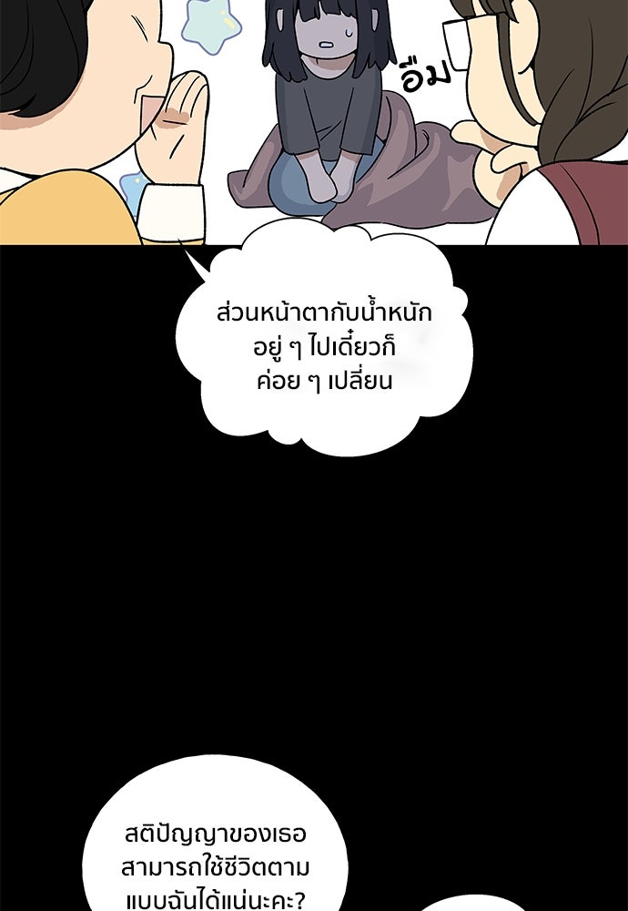 ชีวิตที่ให้ไปฉันขอใช้เอง - หน้า 28
