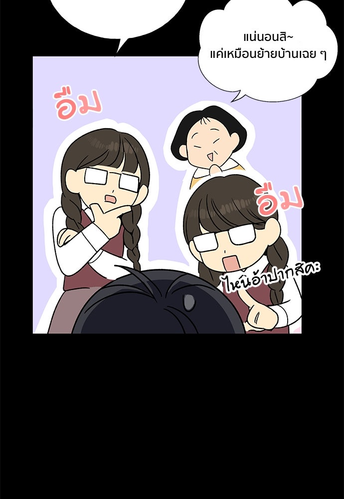 ชีวิตที่ให้ไปฉันขอใช้เอง - หน้า 29