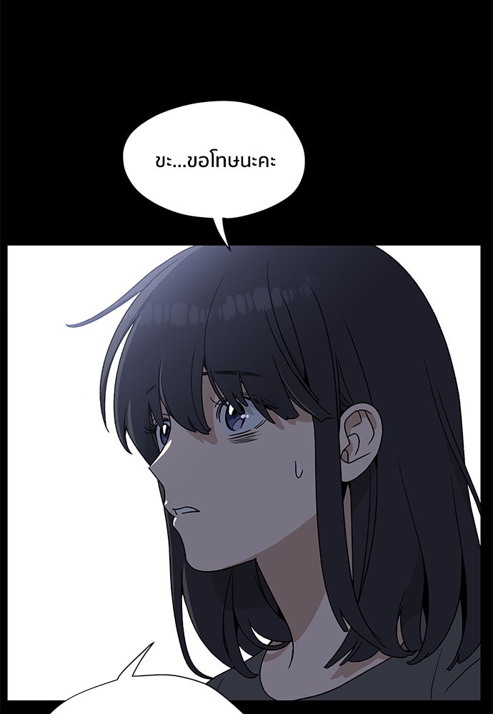 ชีวิตที่ให้ไปฉันขอใช้เอง - หน้า 30