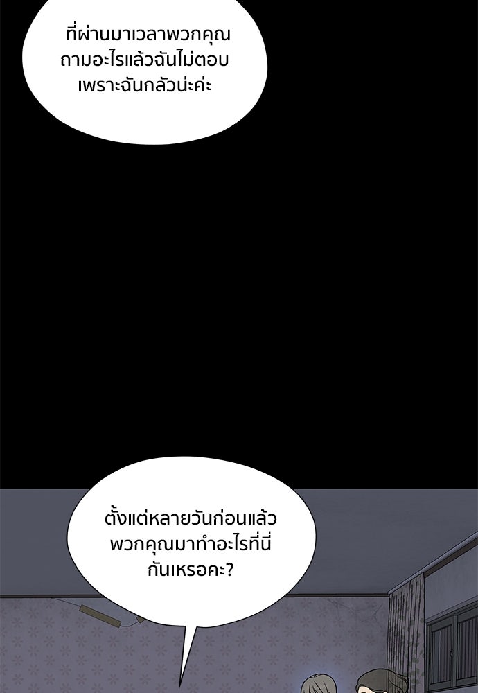 ชีวิตที่ให้ไปฉันขอใช้เอง - หน้า 31