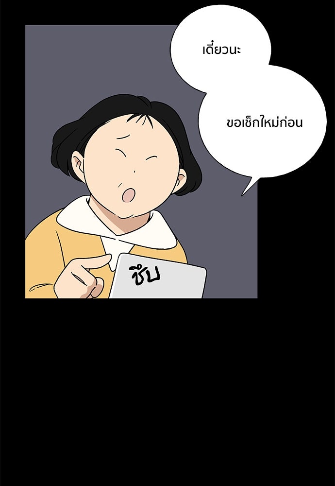 ชีวิตที่ให้ไปฉันขอใช้เอง - หน้า 33