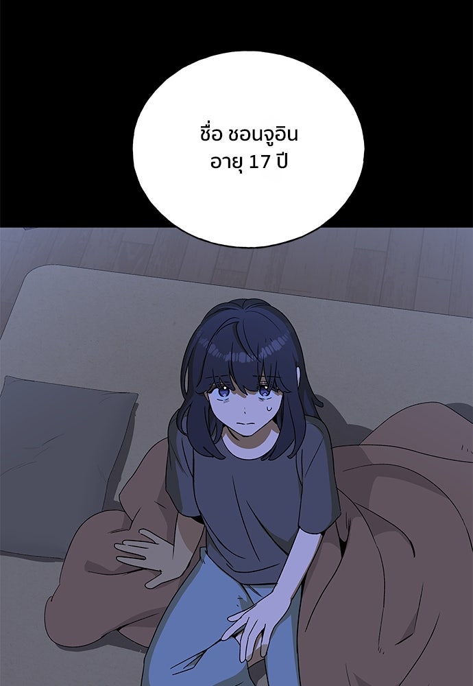 ชีวิตที่ให้ไปฉันขอใช้เอง - หน้า 34