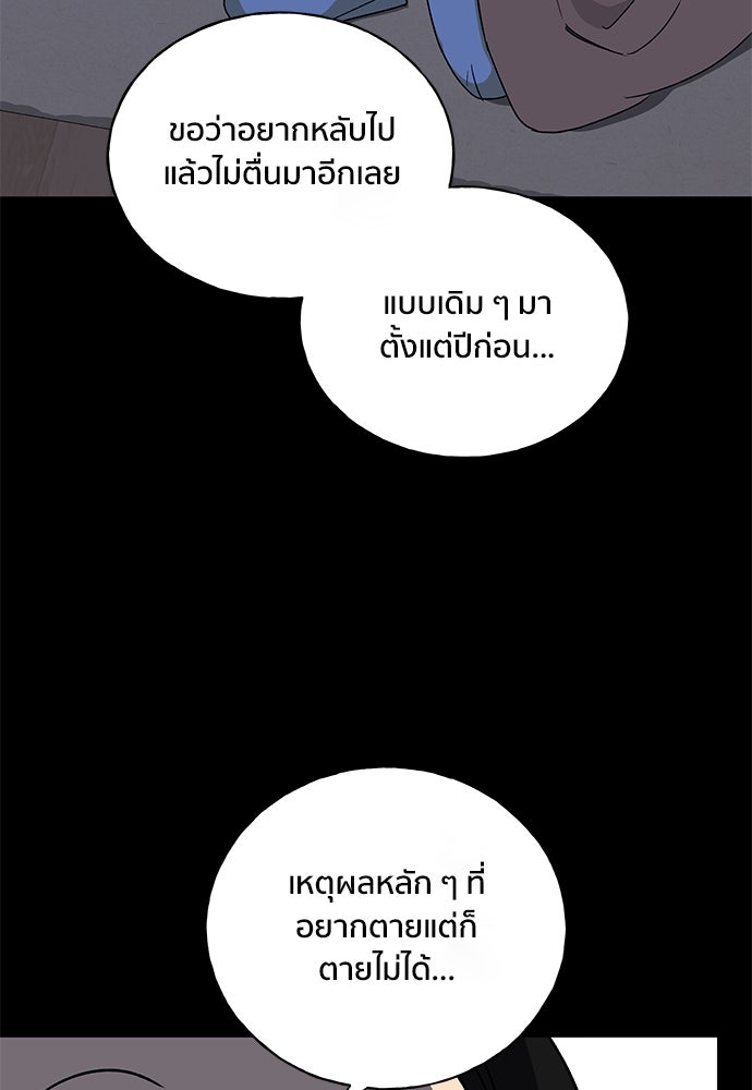 ชีวิตที่ให้ไปฉันขอใช้เอง - หน้า 35