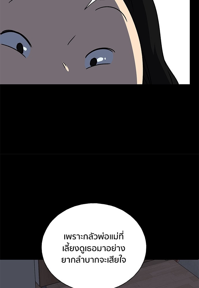 ชีวิตที่ให้ไปฉันขอใช้เอง - หน้า 36